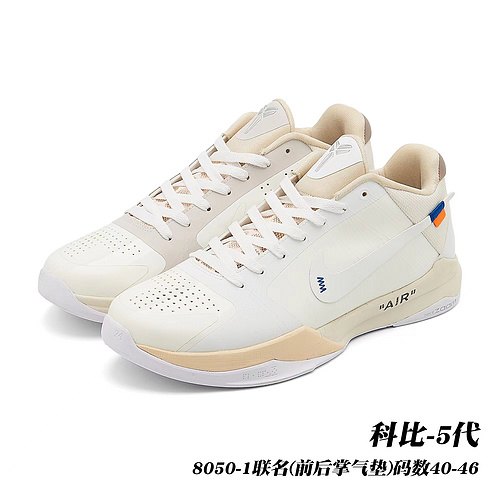 8050 Kobe Bryant 5ta